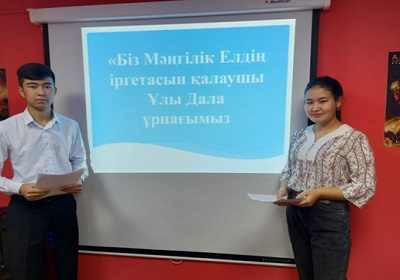 «Біз Мәңгілік Елдің іргетасын қалаушы Ұлы Дала ұрпағымыз» тақырыбында патриоттық әндер кеші