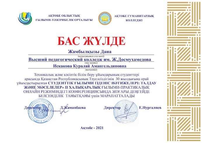 IІ МЕЖДУНАРОДНАЯ  НАУЧНО-ПРАКТИЧЕСКАЯ КОНФЕРЕНЦИЯ В РЕЖИМЕ ОНЛАЙН «РЕЗУЛЬТАТЫ НАУЧНЫХ ИССЛЕДОВАНИЙ СТУДЕНТОВ: АНАЛИЗ И ПРОБЛЕМЫ» 