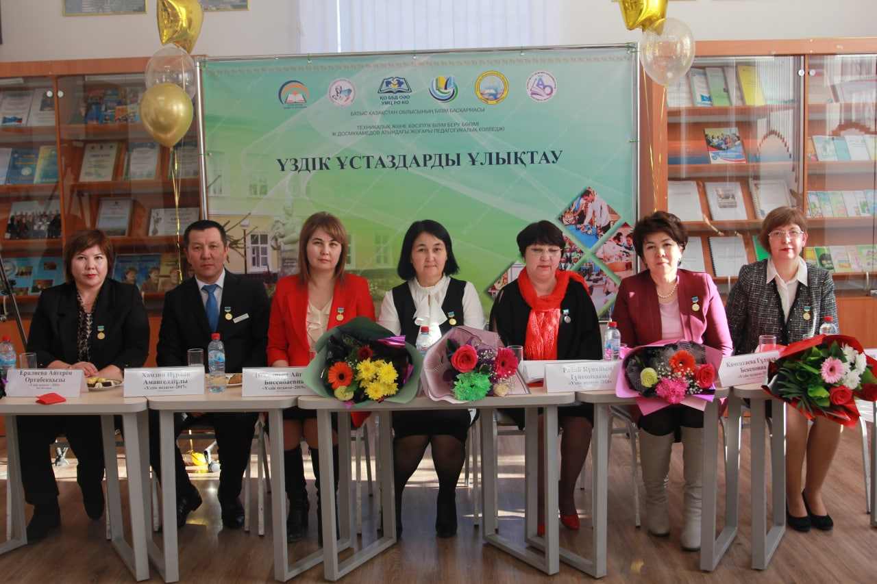Ұстаздарды ұлықтаған күн болды!