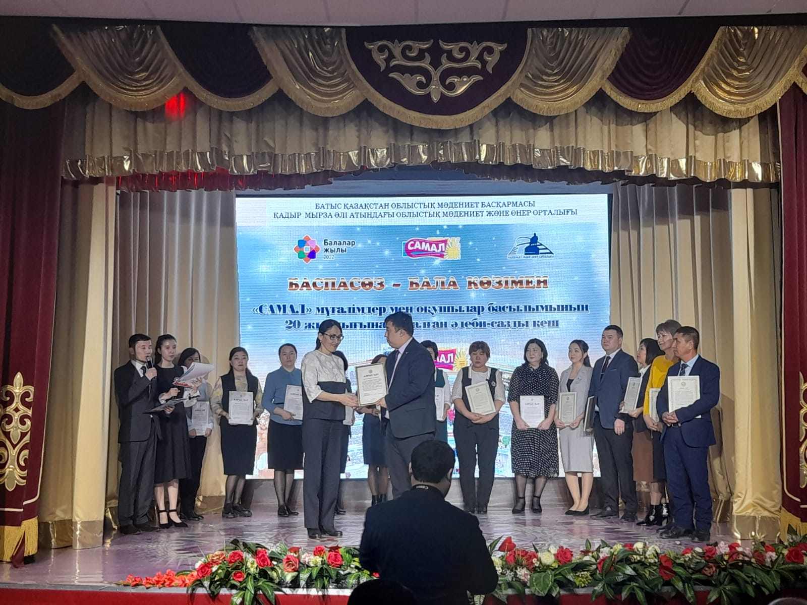 Облыстық "Самал"  мұғалімдер мен оқушылар  басылымының  20 жылдық мерейтойына арналған  әдеби-сазды кеші өтті