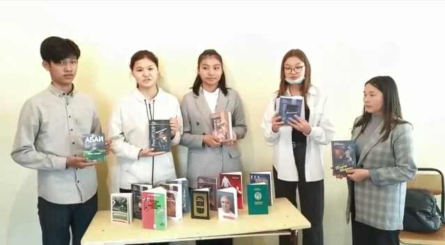 «Оқуға құштар колледж»