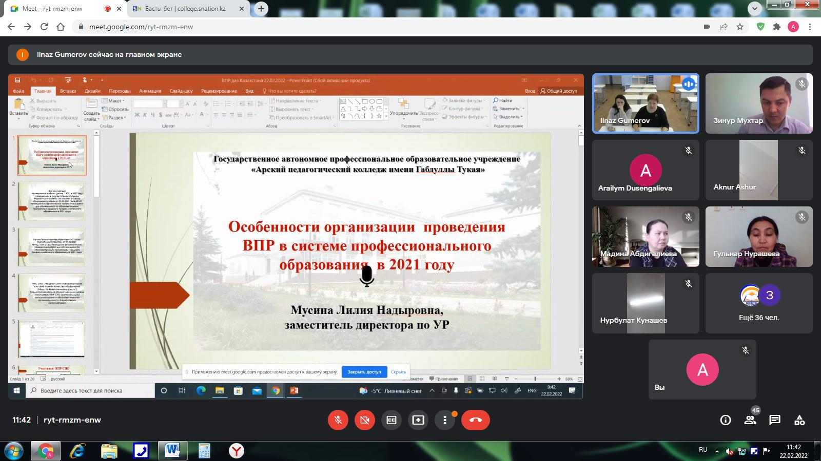 ЫНТЫМАҚТАСТЫҚ АЯСЫНДА ОБЛЫСТЫҚ СЕМИНАР ОЗДЫРЫЛДЫ
