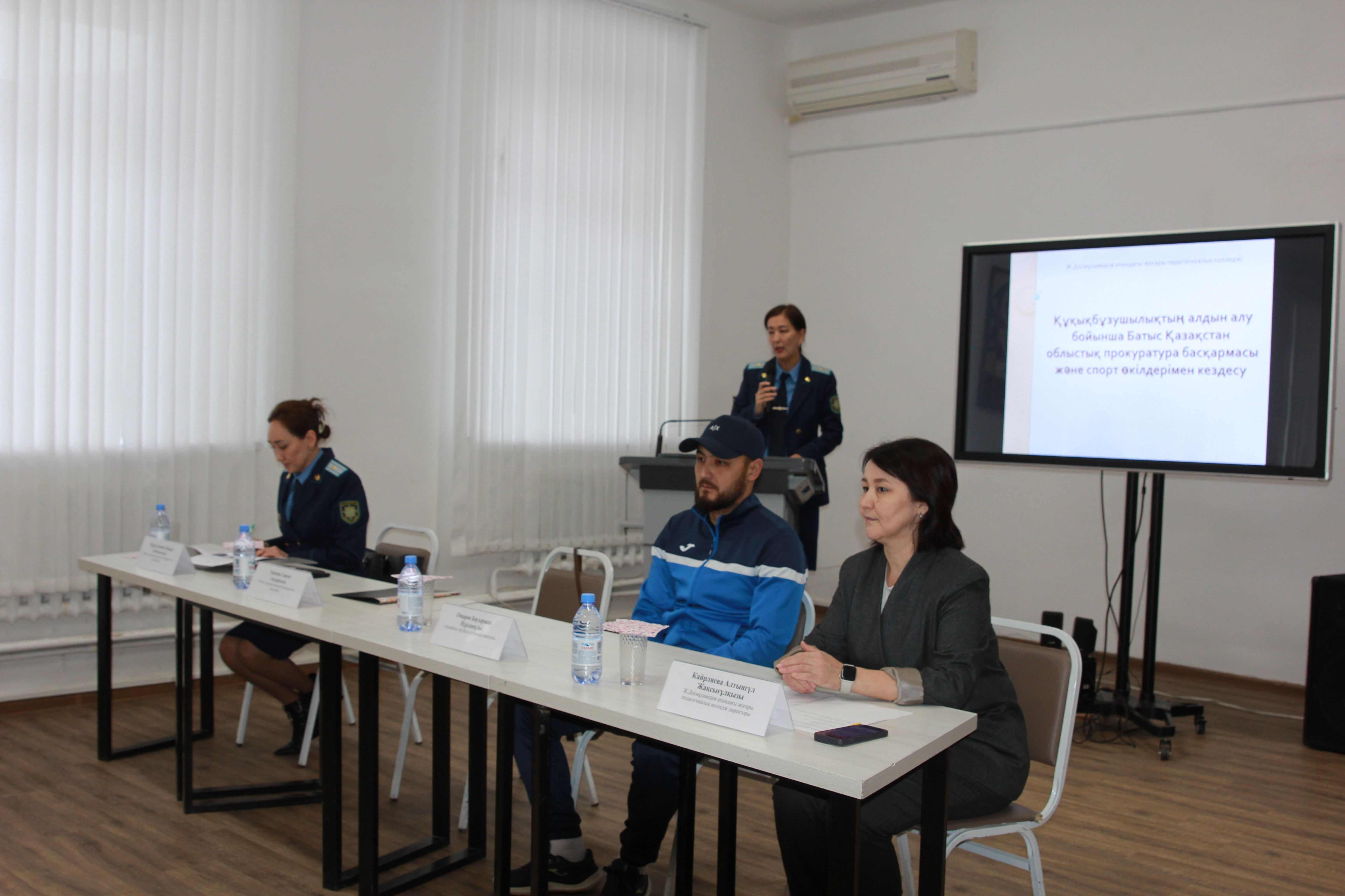 Прокуратура қызметкерлерімен кездесу өтті