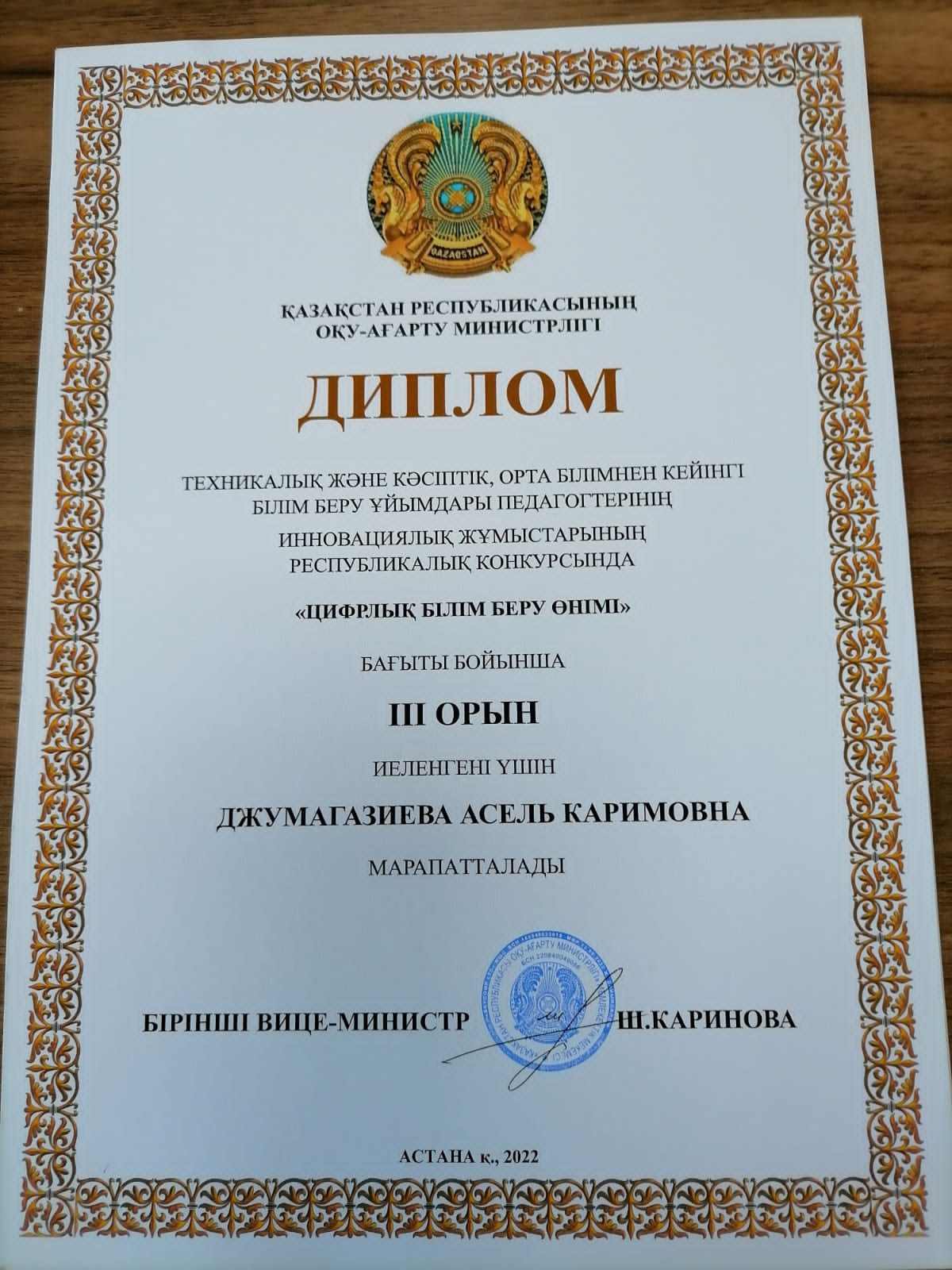 Құттықтаймыз!
