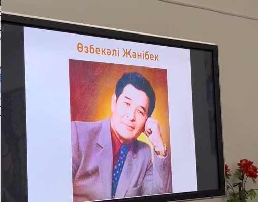«Өзбекәлі және мәдени майдан» кітабының таныстырылымы болып өтті