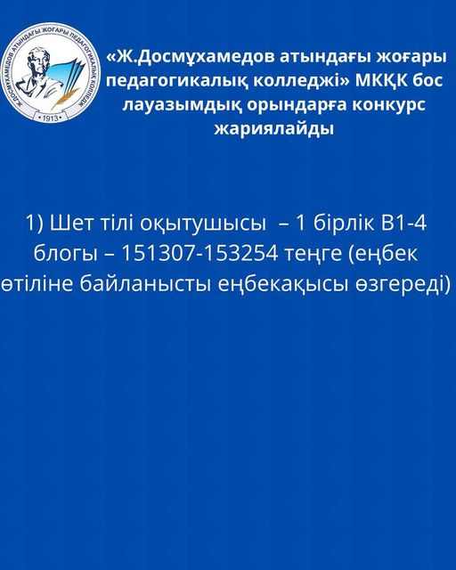 Конкурсқа қатысуға қажетті құжаттар:
